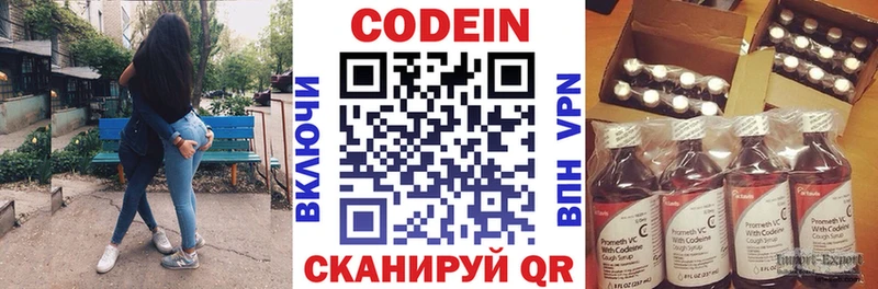 Codein напиток Lean (лин)  кракен зеркало  Бор 