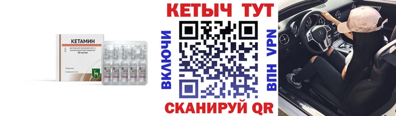 Кетамин VHQ  mega как зайти  Бор 