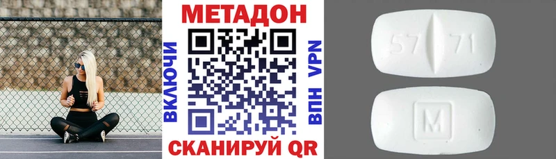 mega   как найти закладки  Бор  Метадон VHQ 